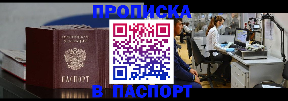 миграционный учет в Алагире