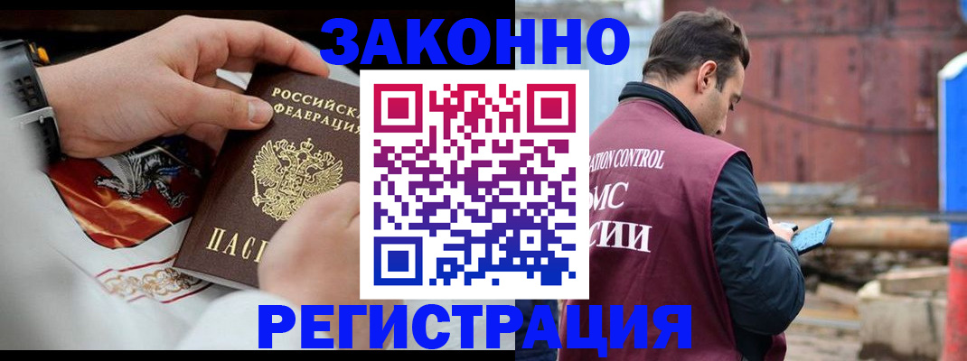 регистрация для школы в Алагире