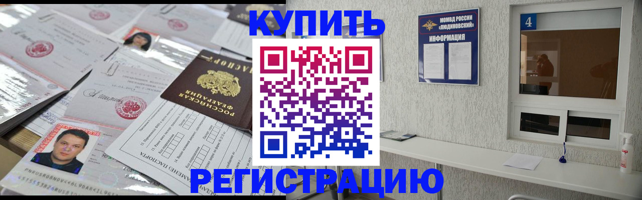 временная регистрация в квартире в Алагире